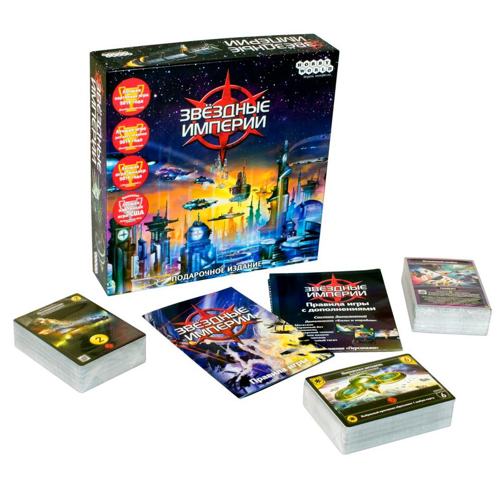 Игра настольная "Звездные империи. Подарочное издание" - 2