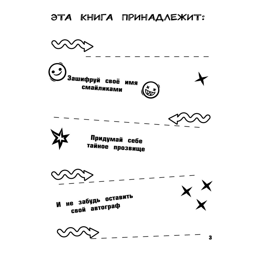 Книга "Влад А4. Большая книга челленджей", Влад Бумага - 2