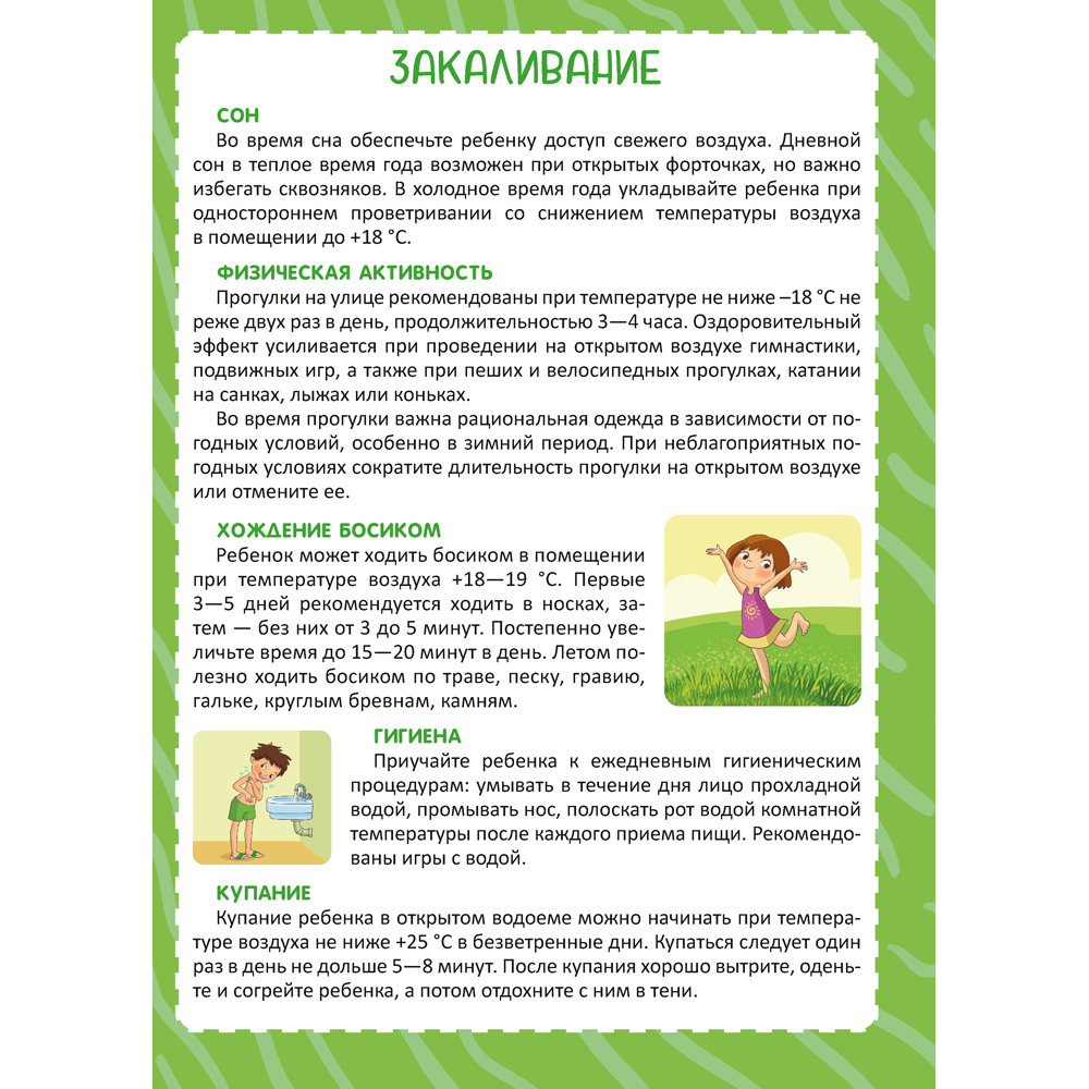 Книга "Родительский уголок в детском саду. 4-5 лет", Шидловская О. Е. - 2