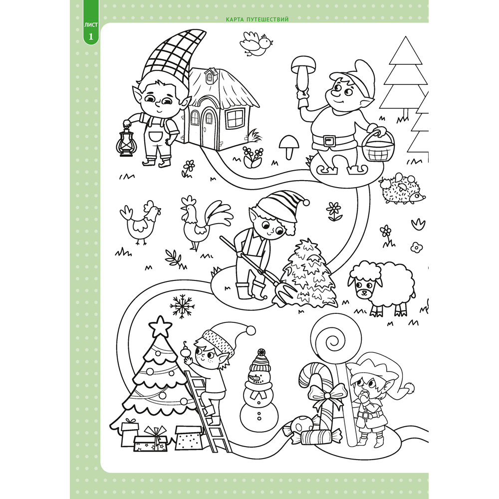 Книга "Игровые задания. 5-7 лет. Учебное наглядное пособие для развития познавательных процессов и способностей", Елупахина А. В. - 2