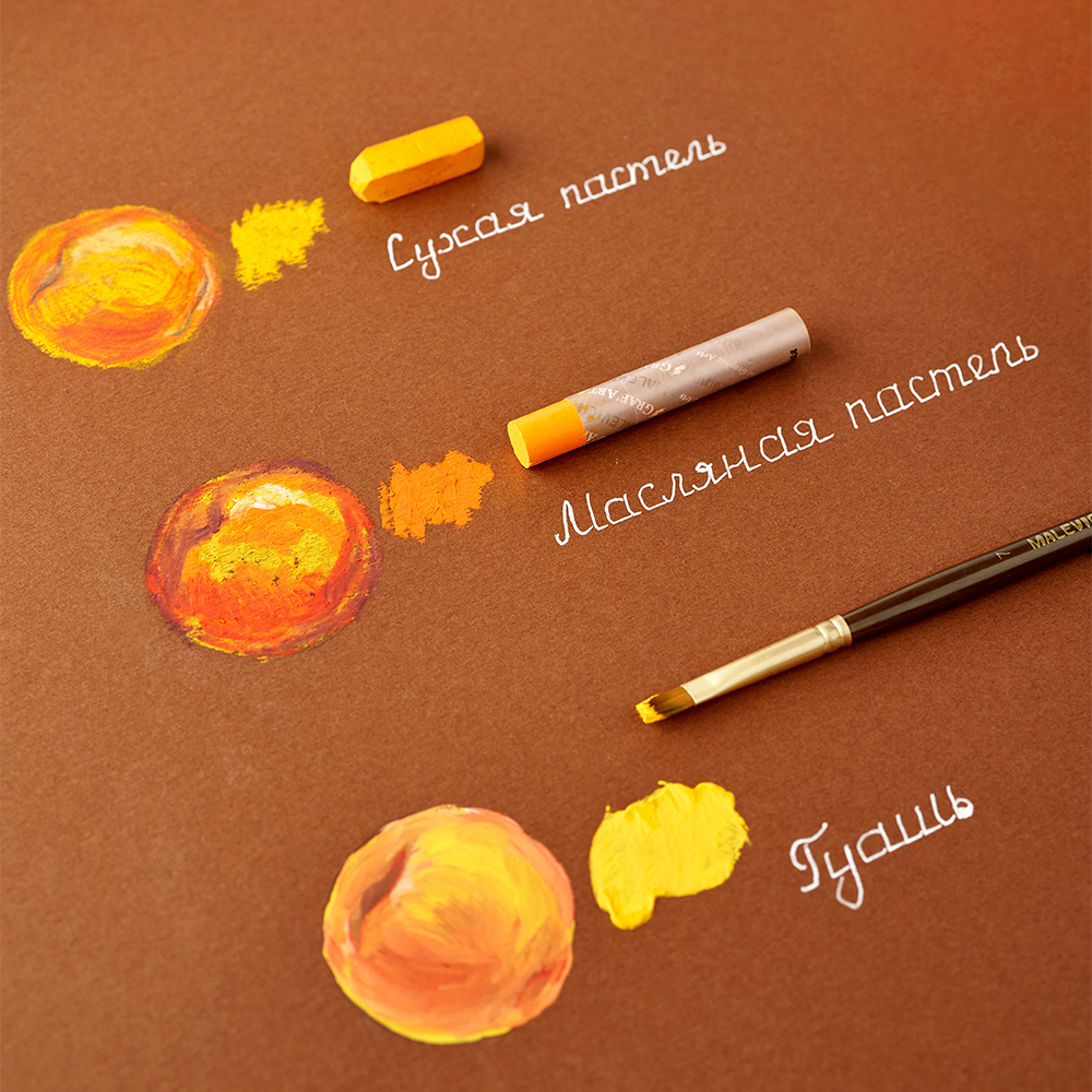 Бумага для пастели Малевичъ "GrafArt", A4, 270 г/м2, светло-коричневый - 8