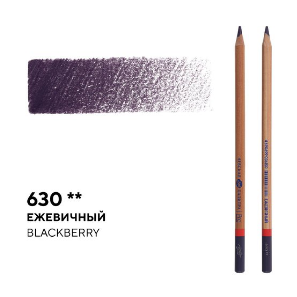 Карандаш цветной "Мастер-класс", 630, ежевичный - 2