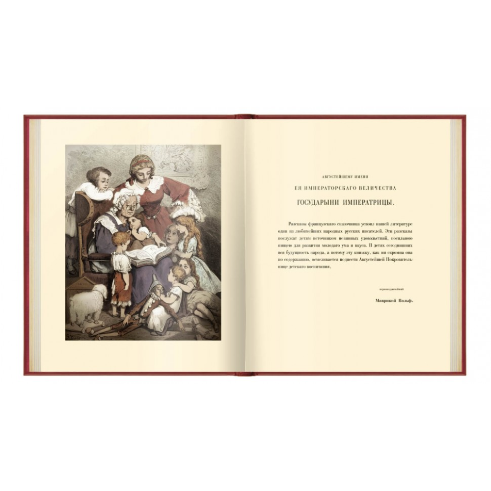 Книга "Волшебные сказки", Шарль Перро - 2