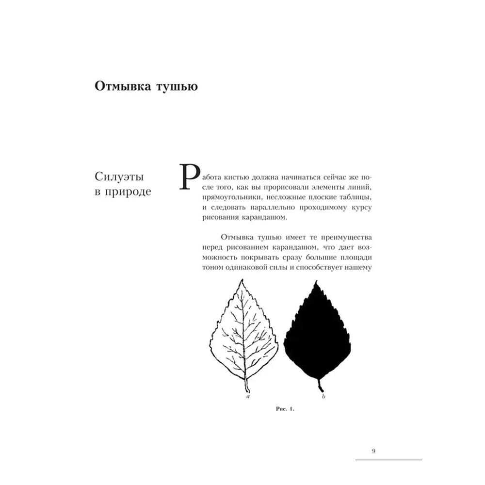 Книга "Акварель", Василий Лепикаш, Павел Марков - 8