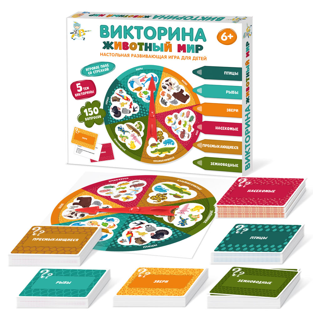 Игра настольная "Викторина. Животный мир" - 2