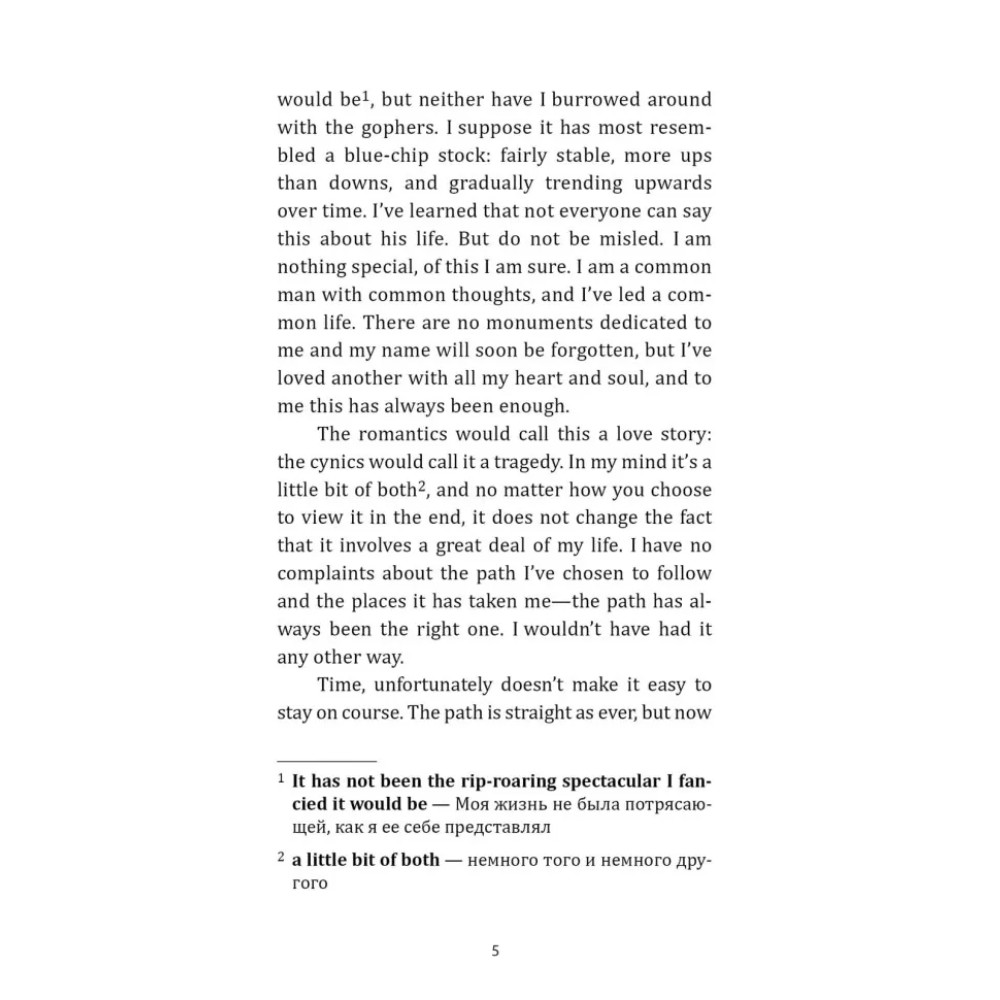Книга "История любви. Дневник памяти. The Notebook" (англ.яз.), Николас Спаркс - 5