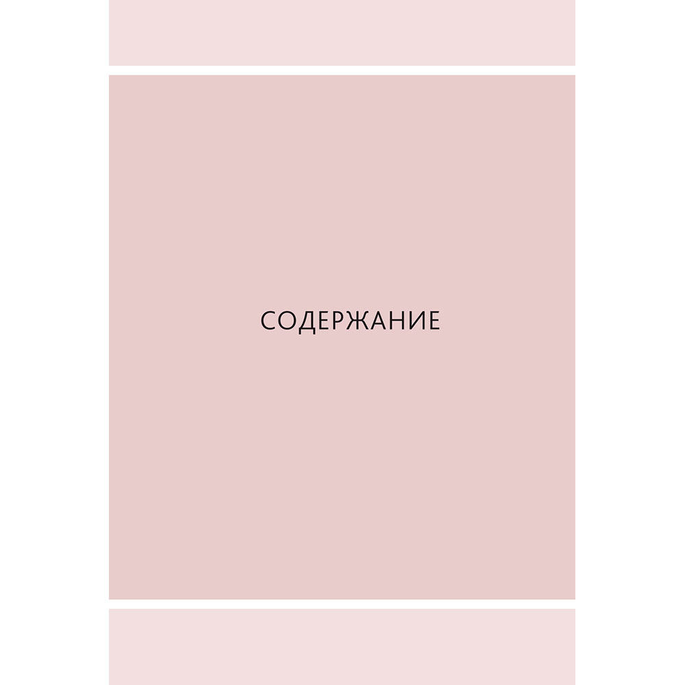 Книга "DIOR. История модного дома", Гомер К. - 2