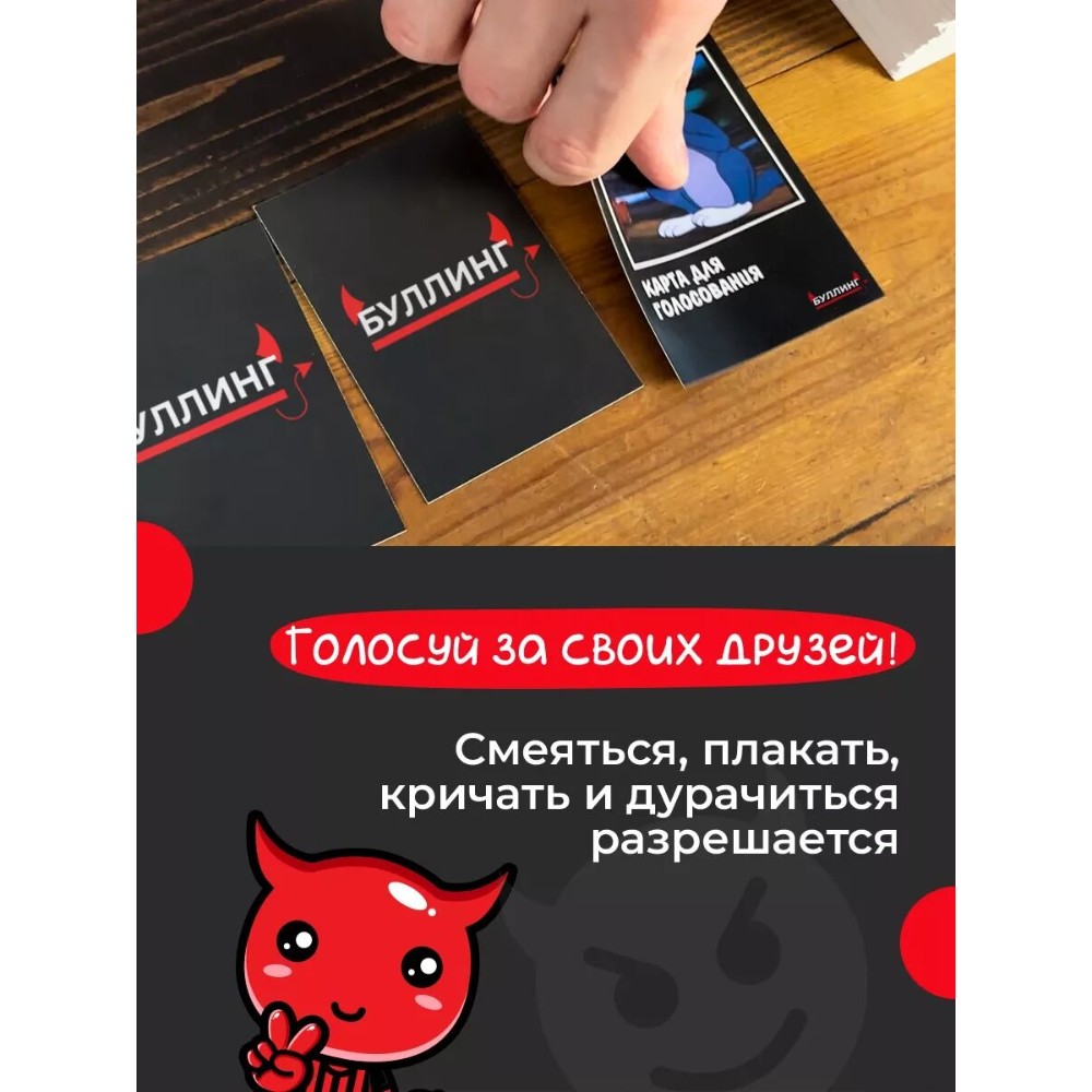 Игра настольная "Плохие people 18+" - 3