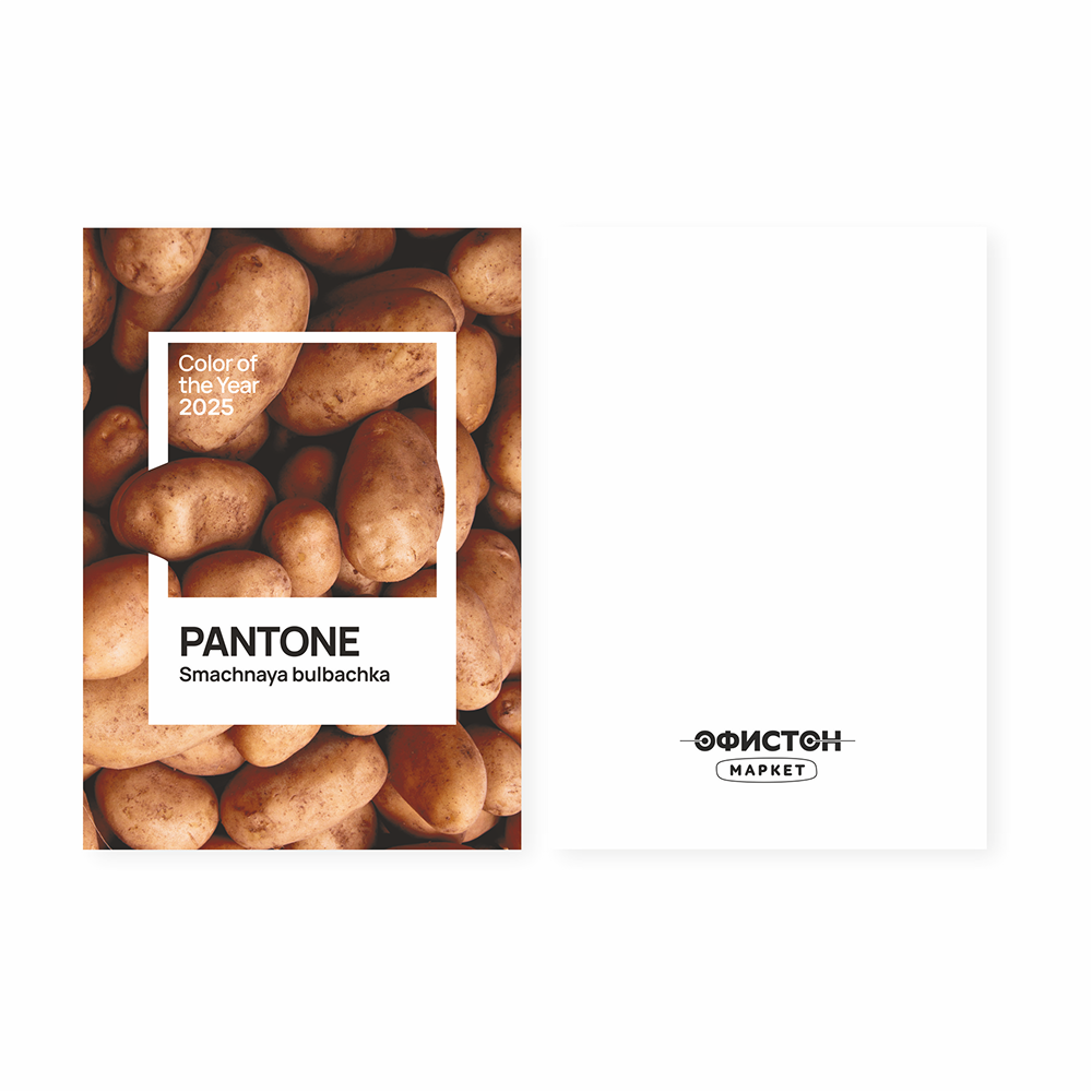 Открытка-стикерпак "Pantone 2025", 3D, 105х74 мм