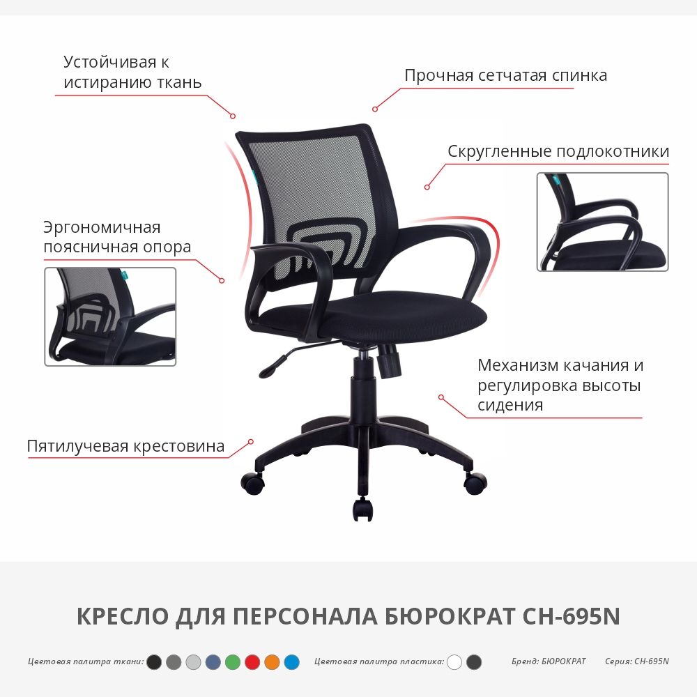 Кресло для персонала Бюрократ "CH-695N/BLACK", ткань, пластик, оранжевый - 2