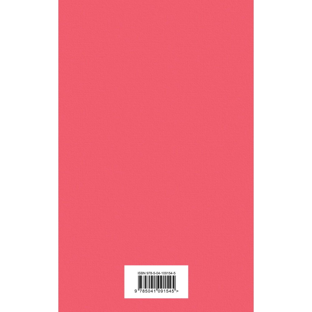 Книга "Джейн Эйр (с иллюстрациями)", Шарлотта Бронте - 2