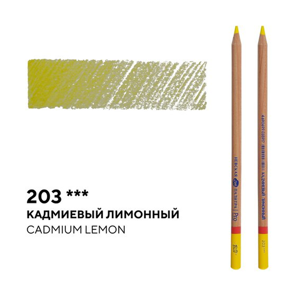 Карандаш цветной "Мастер-класс", 203, кадмиевый лимонный - 2