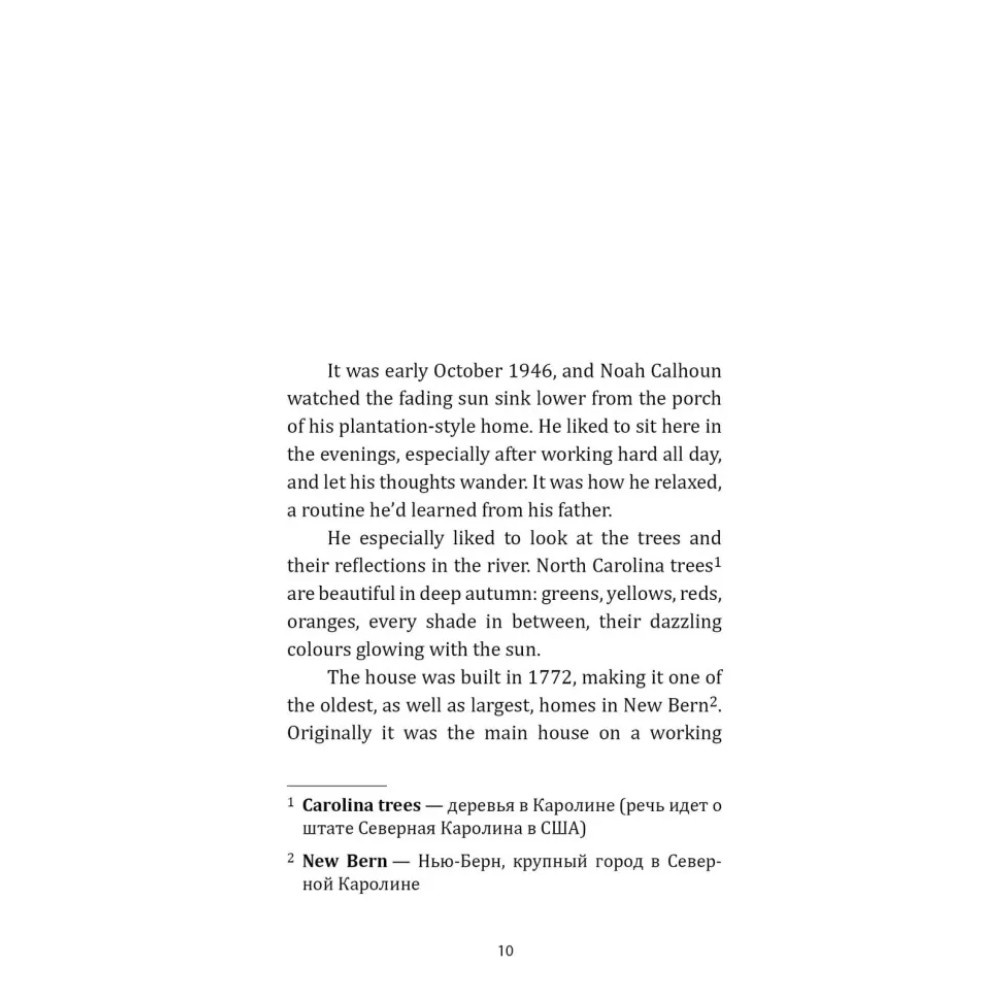 Книга "История любви. Дневник памяти. The Notebook" (англ.яз.), Николас Спаркс - 10
