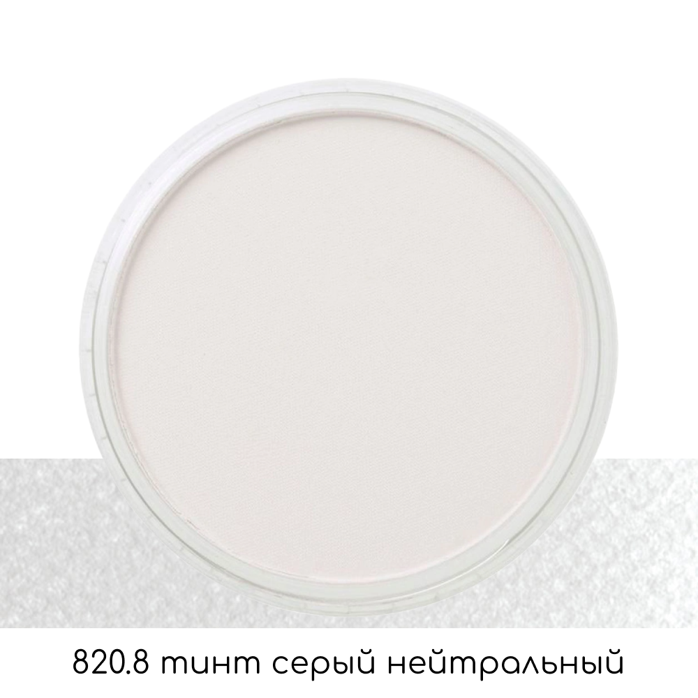 Ультрамягкая пастель "PanPastel", 820.8 тинт серый нейтральный - 2