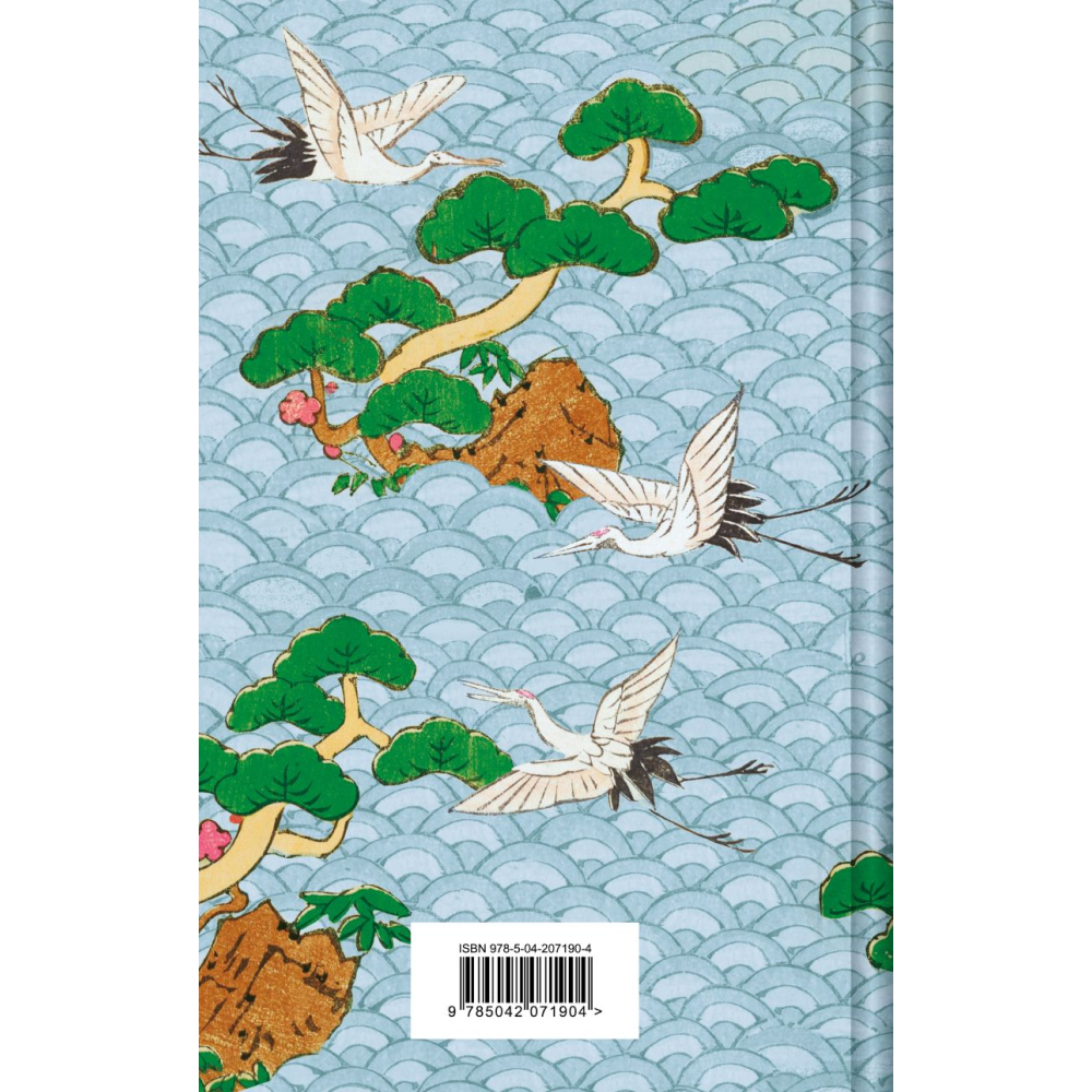 Книга "Сказки Азии", Ходза Н. - 2