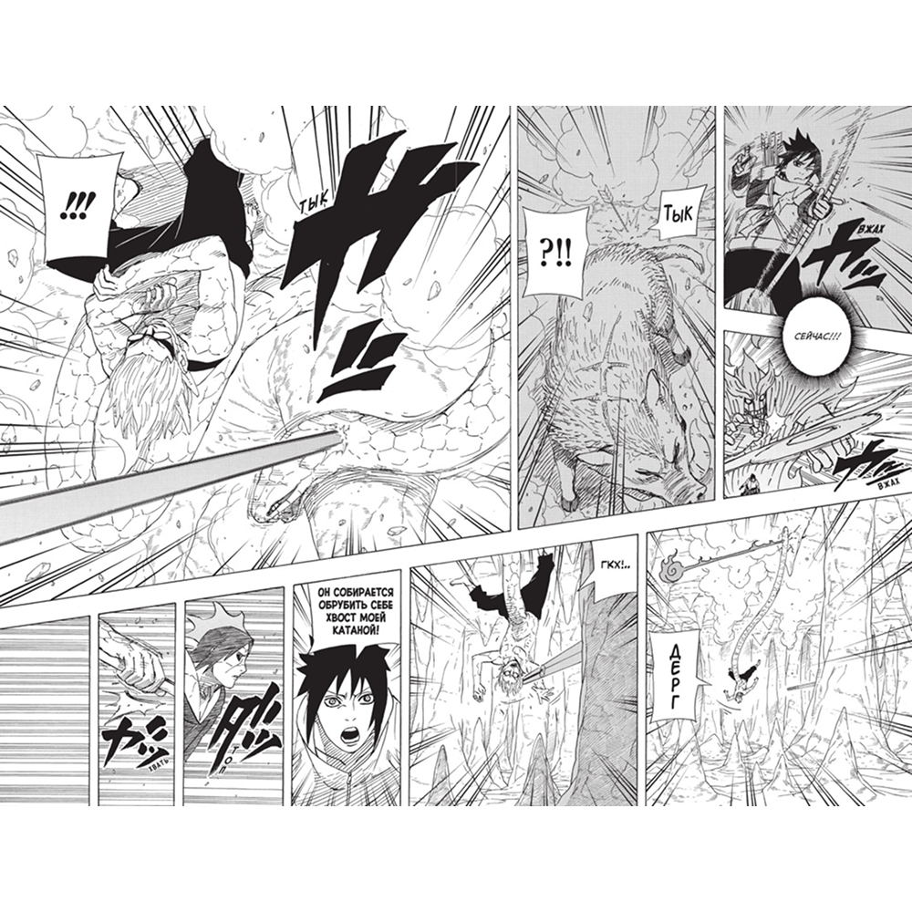 Книга "Naruto. Наруто. Книга 21. Братский альянс", Масаси Кисимото - 5