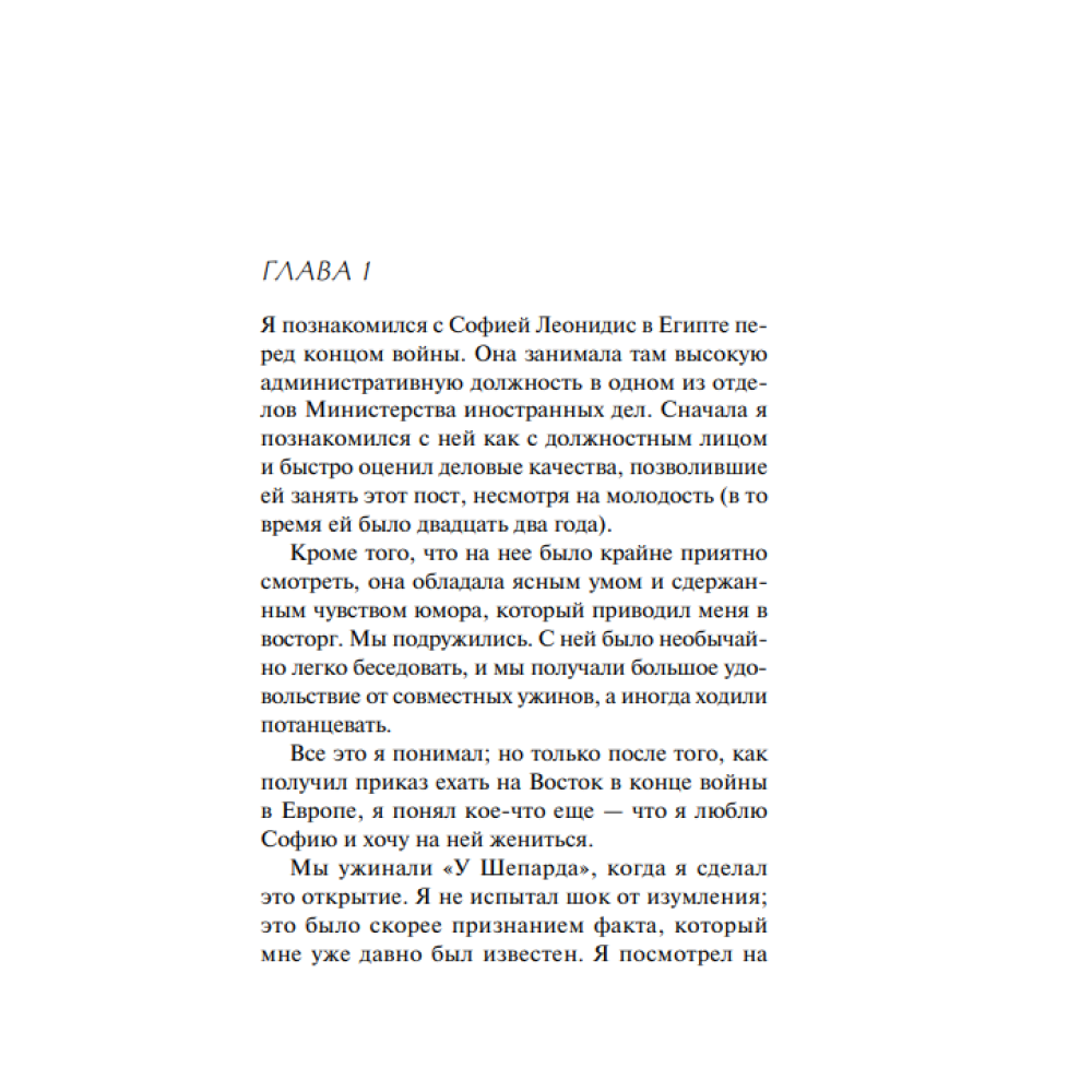 Книга "Скрюченный домишко", Агата Кристи - 4