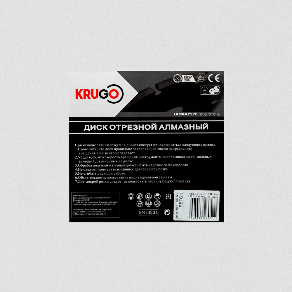 Круг алмазный по бетону Krugo, 350х25.4 мм, сегментный - 2