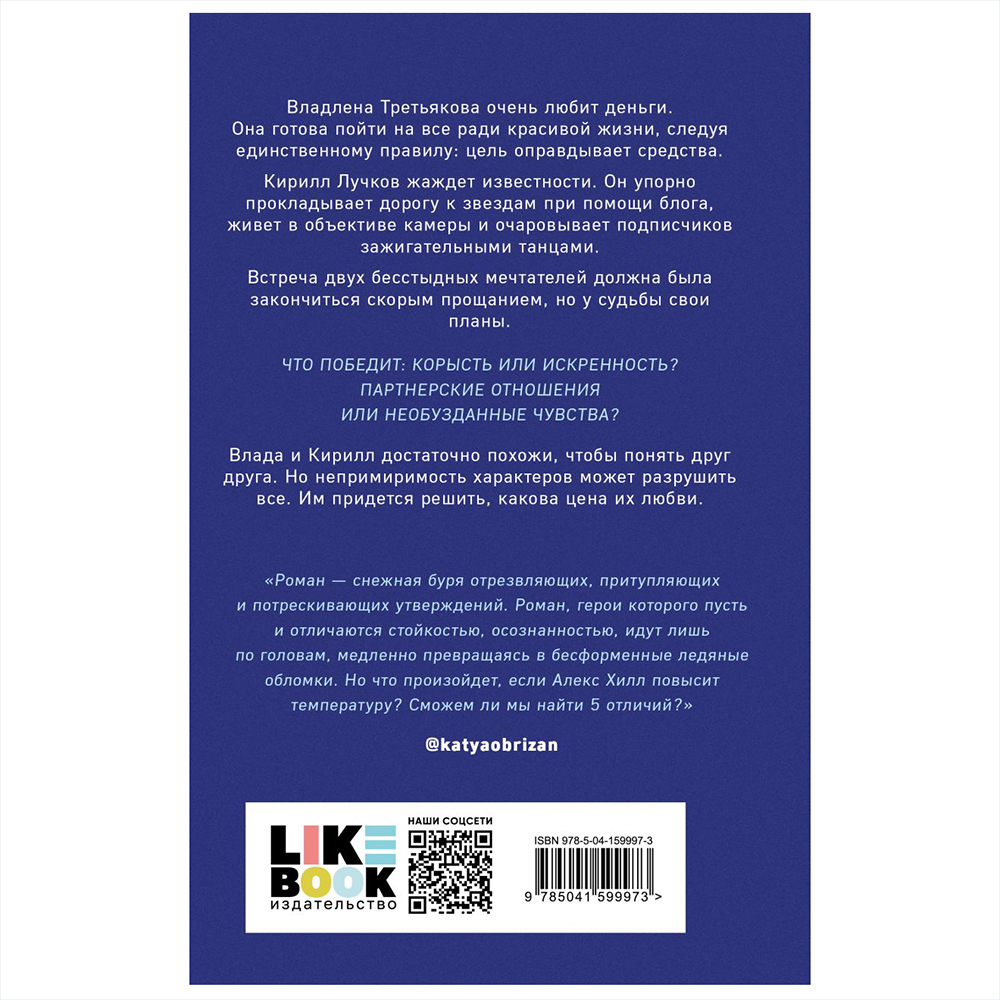 Книга "Найди 5 отличий", Алекс Хилл - 16