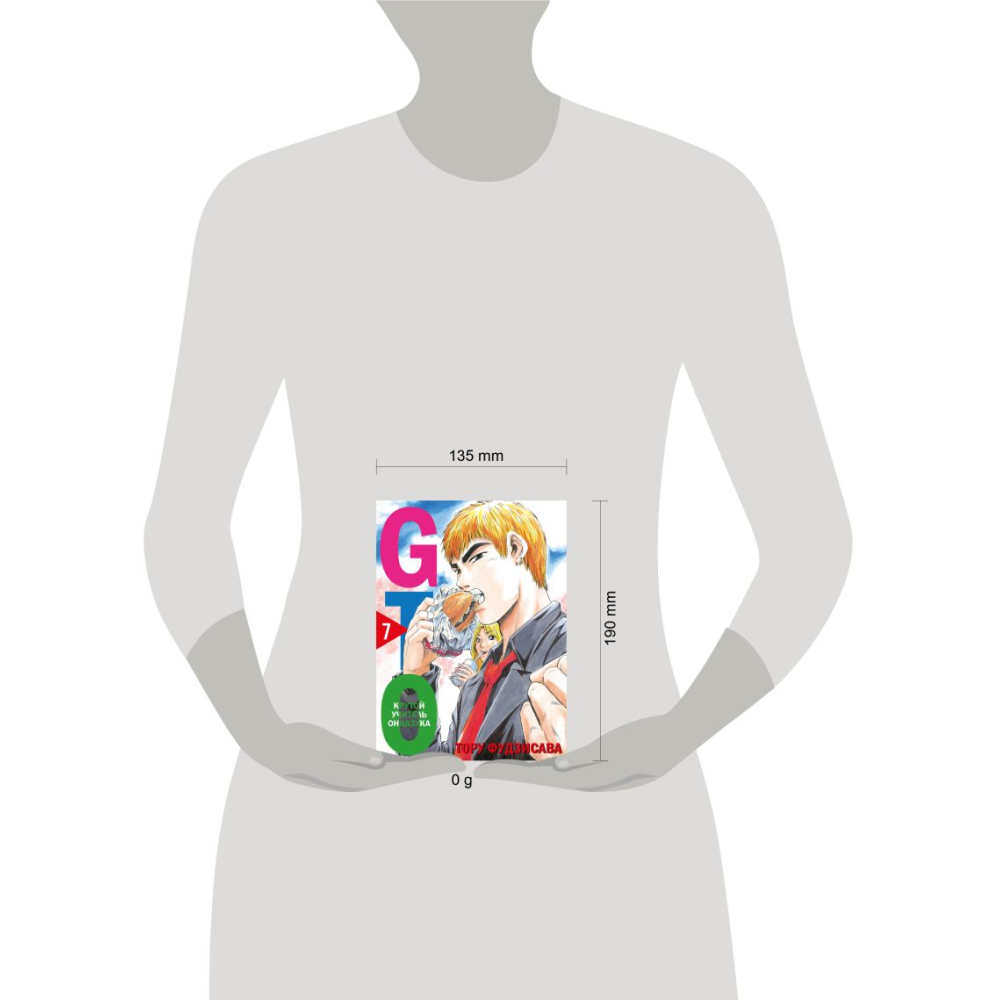 Книга "GTO. Крутой учитель Онидзука. Книга 7", Тору Фудзисава - 4