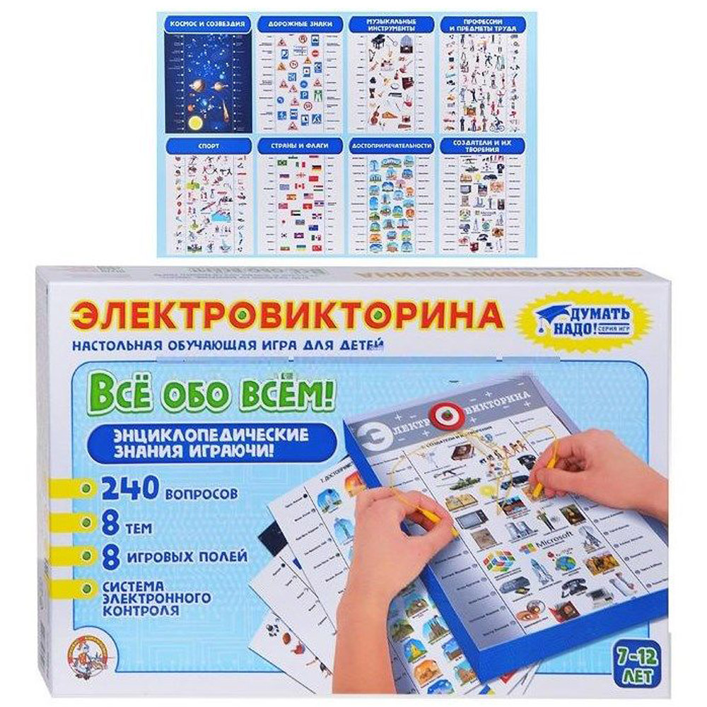 Игра настольная "Электровикторина. Все обо всем" - 3