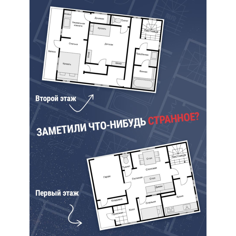 Книга "Странный дом", Укэцу - 8