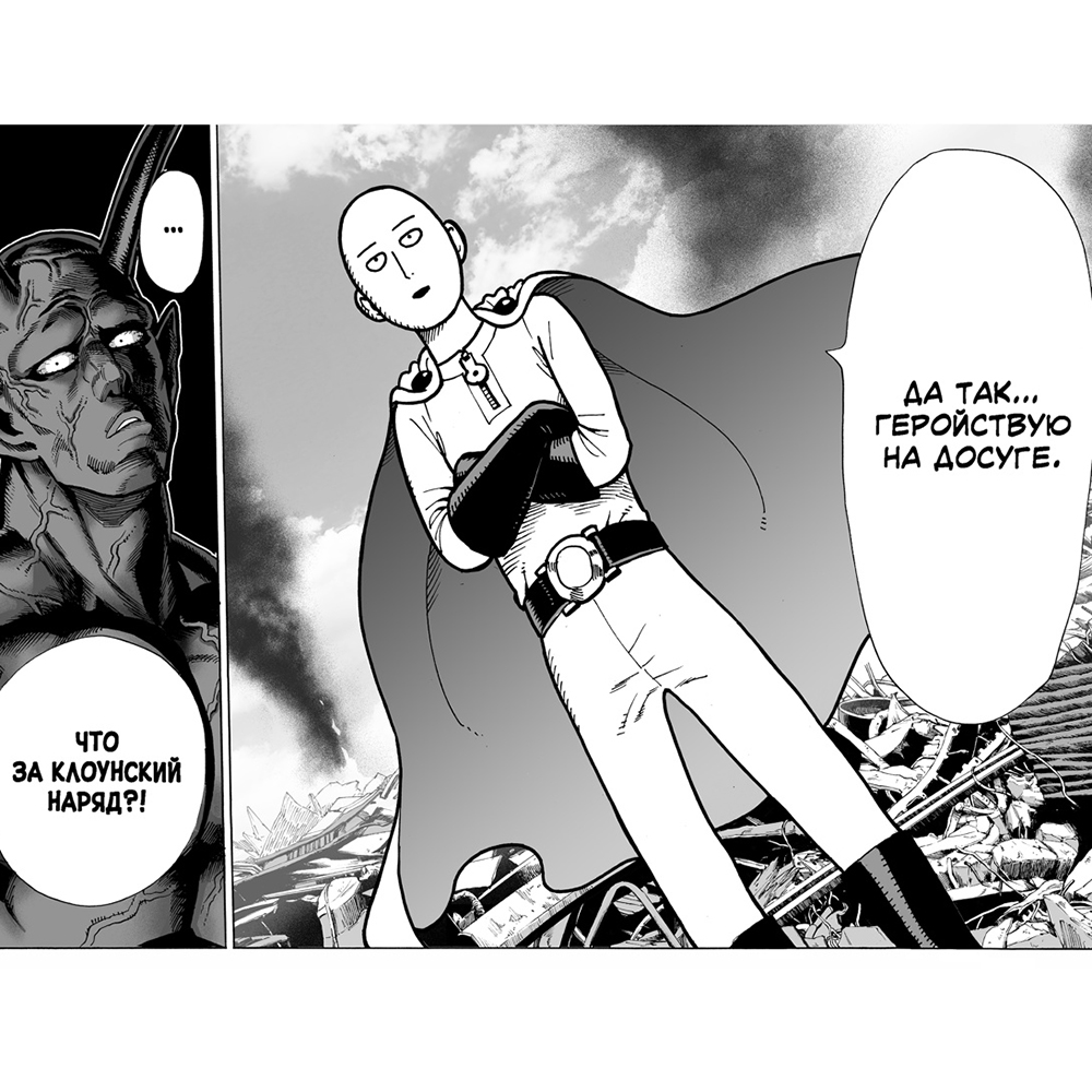 Книга ONE "One-Punch Man. Книга 1" - 2