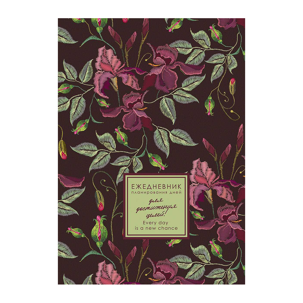 Ежедневник недатированный "Every Day. Flowers", A5, 176 листов, коричневый - 3