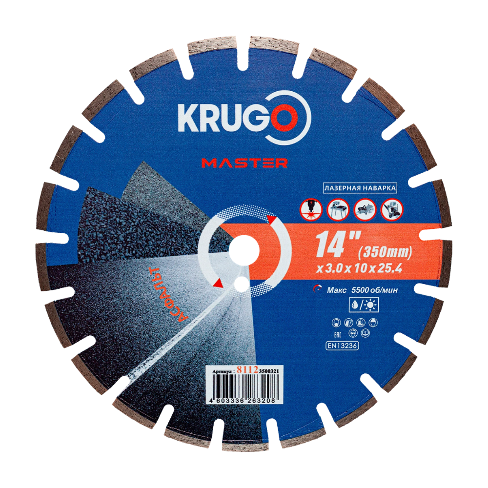 Круг алмазный по асфальту Krugo Master, 350х25.4 мм, сегментный