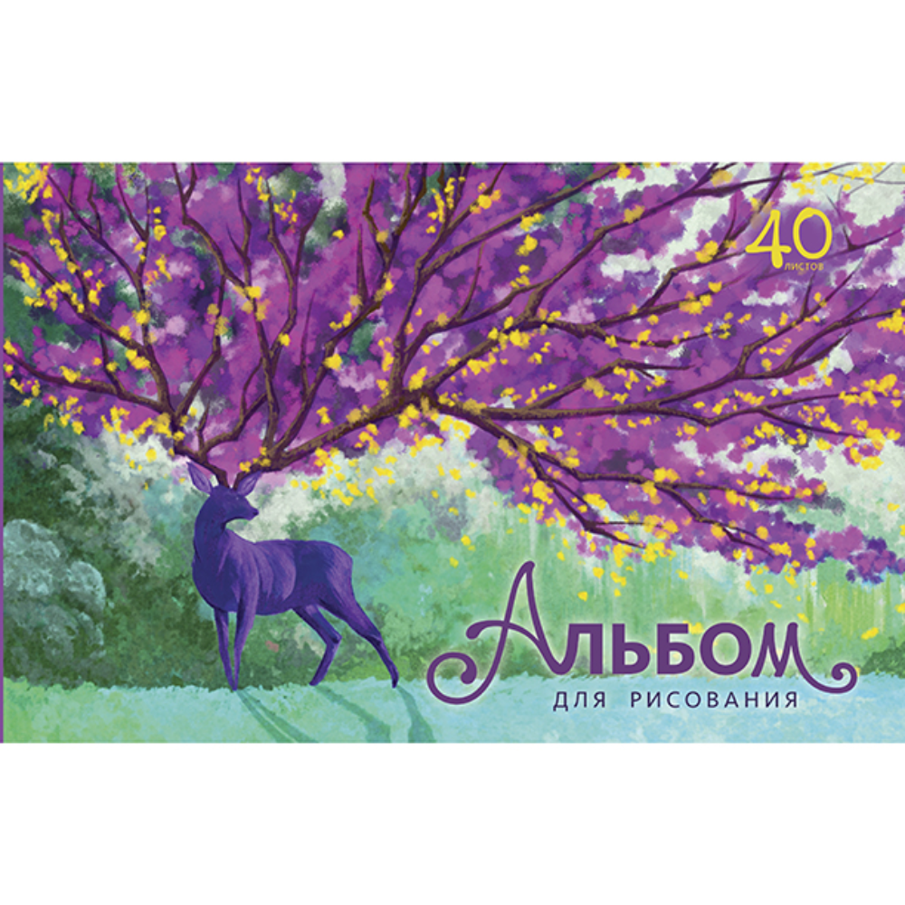 Альбом для рисования "Чудеса", A4, 40 листов - 2