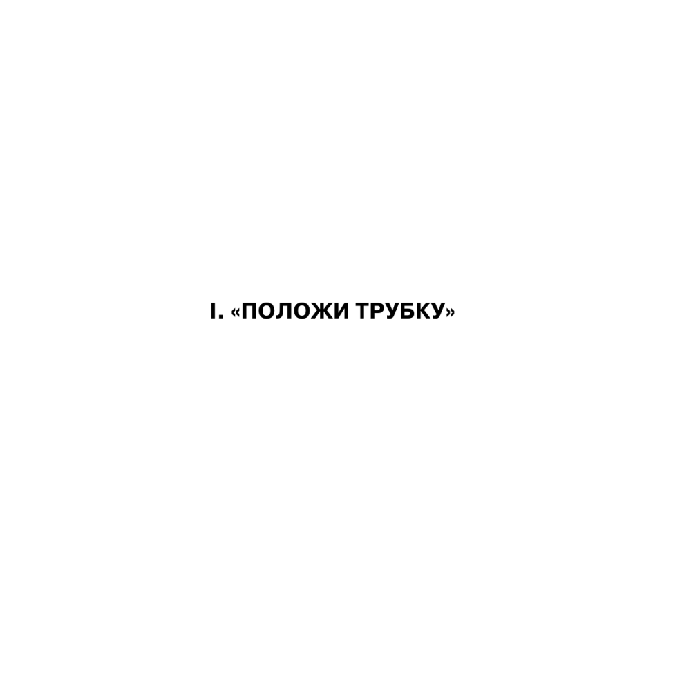 Книга "Ответили в директ. Продажи в мессенджерах и соцсетях", Владимир Якуба - 5