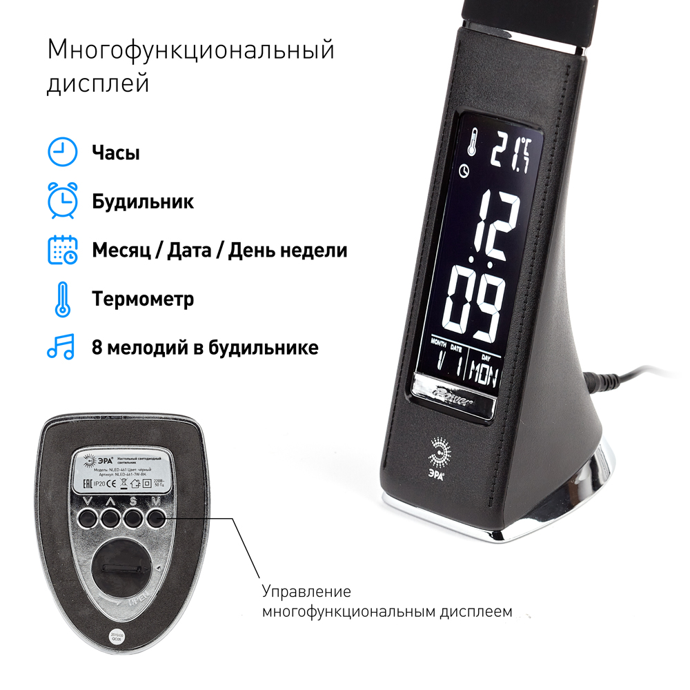 Светильник настольный ЭРА "NLED-461-7W-BK", черный - 4