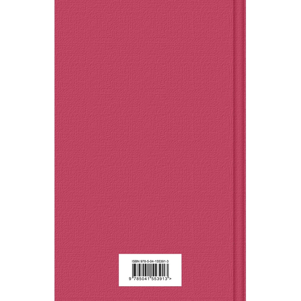 Книга "Братья Карамазовы", Федор Достоевский - 2