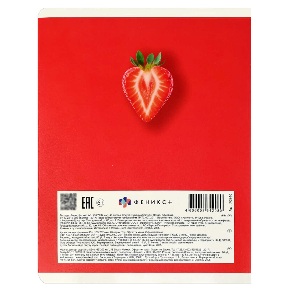 Тетрадь "Вкусные цвета", А5, 48 листов, клетка, ассорти - 4