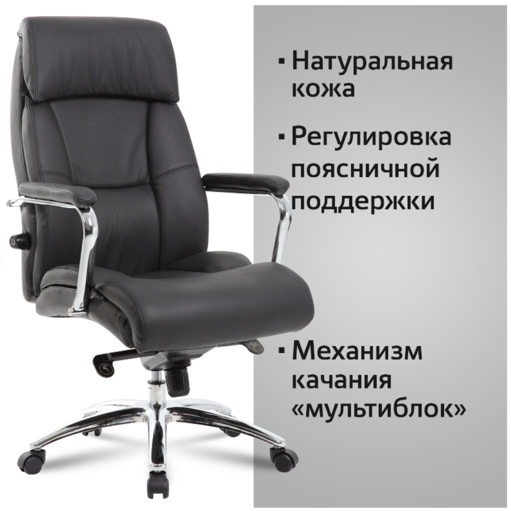 Кресло для руководителя BRABIX "PREMIUM Phaeton EX-502", кожа, металл, черный - 6