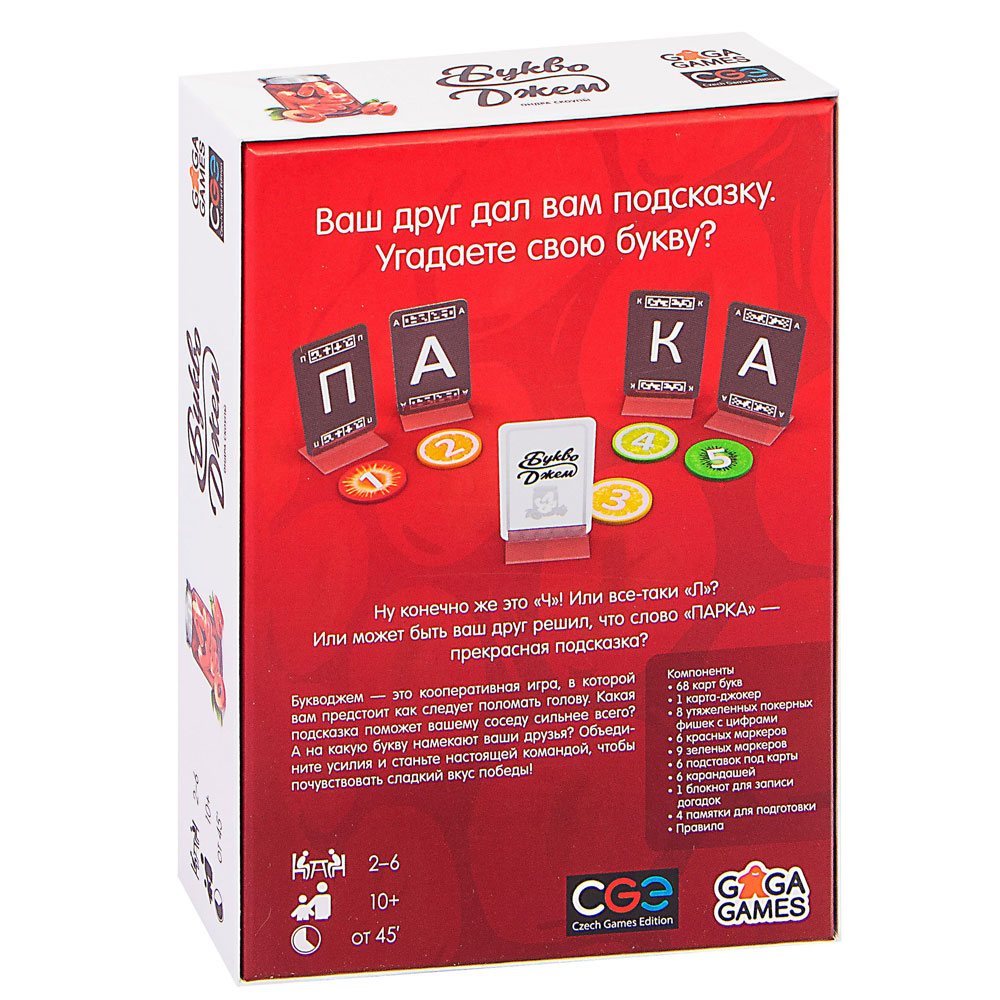 Игра настольная "Букводжем" - 5