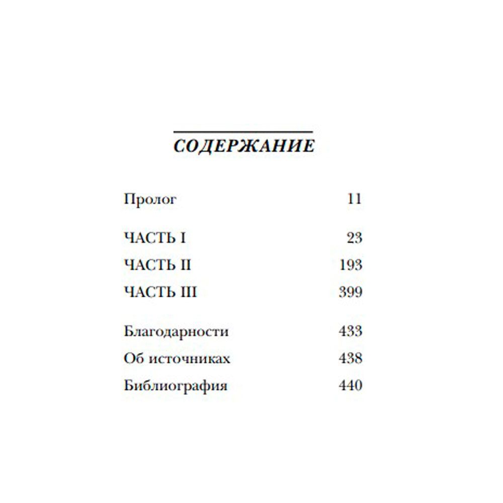 Книга "Что-то не так с Гэлвинами. Идеальная семья, разрушенная безумием", Роберт Колкер - 3