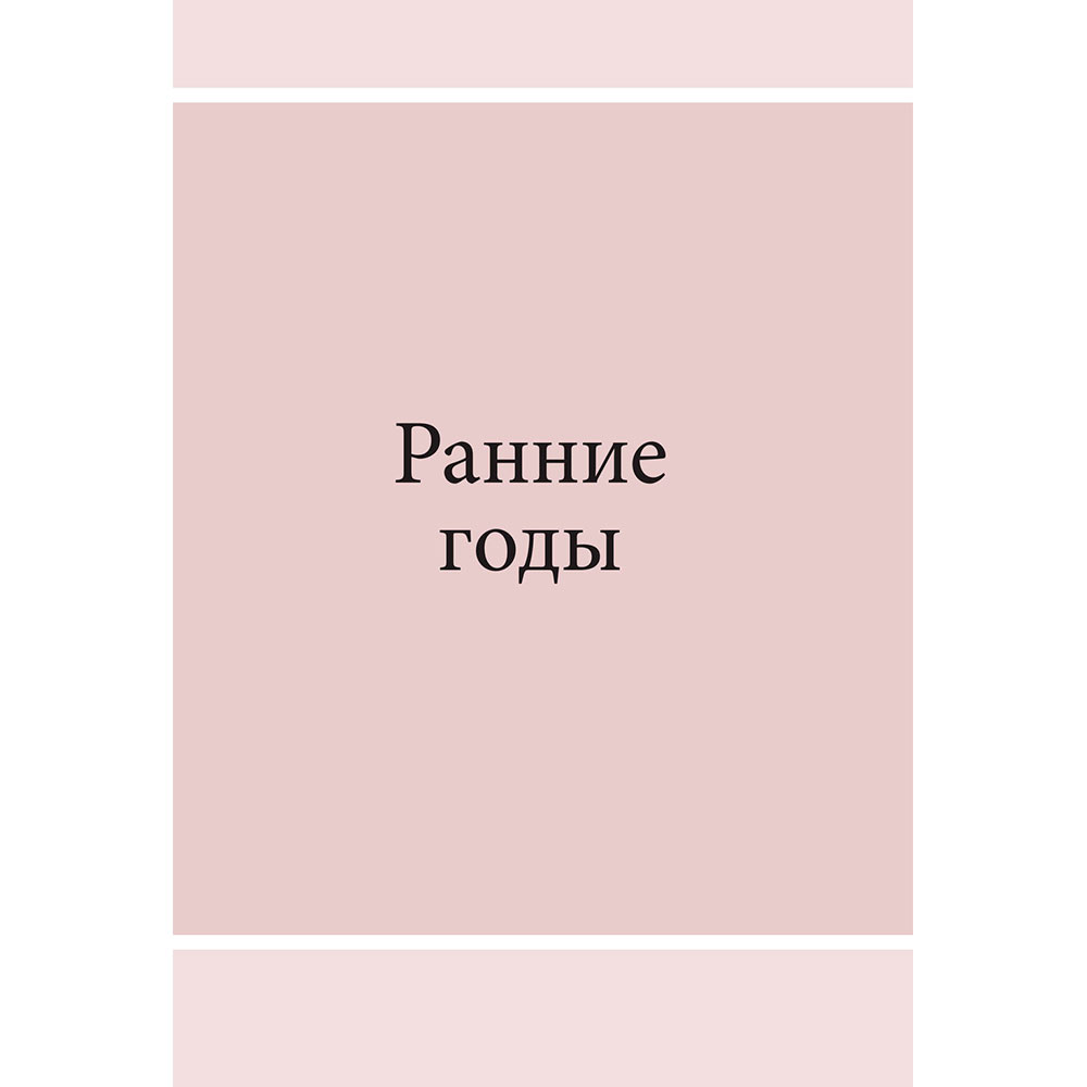 Книга "DIOR. История модного дома", Гомер К. - 7