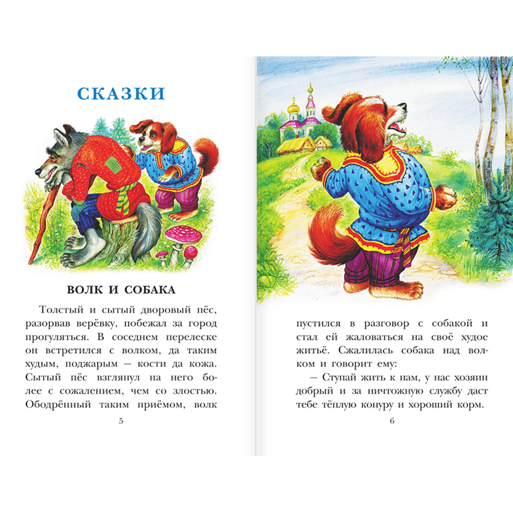 Книга "Детское чтение. Четыре желания. Рассказы и сказки", Константин Ушинский - 4