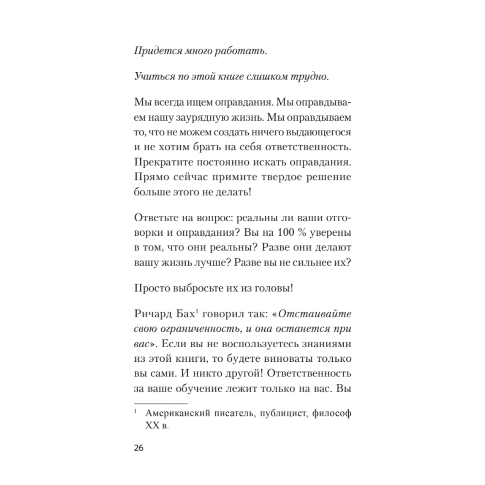 Книга "Безграничная память. Запоминай быстро, помни долго (#экопокет)", Кевин Хорсли - 7