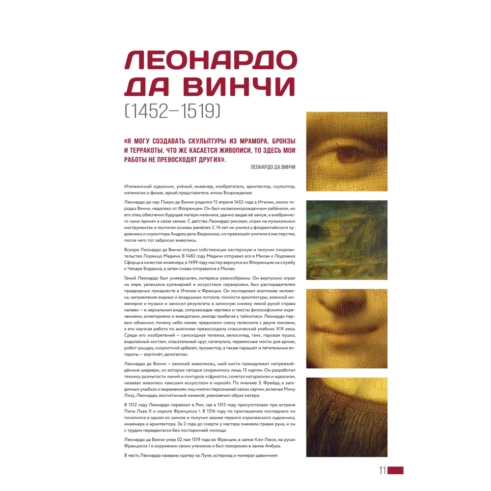Книга "Мировая живопись. Огромный формат" - 8