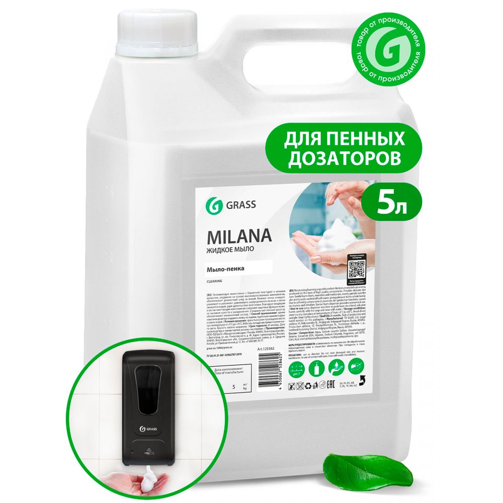 Мыло-пена "Milana", 5 л
