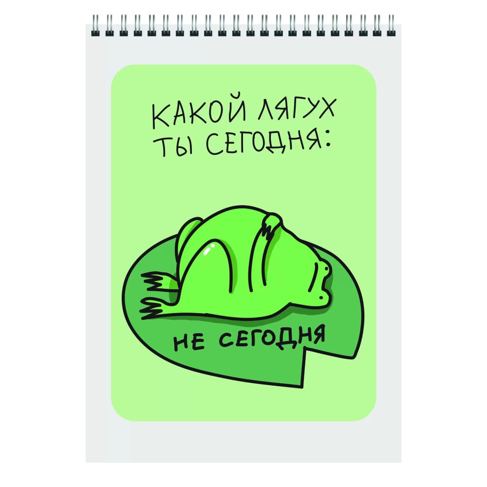 Блокнот "Какой лягух ты сегодня?", A5, 60 листов, в клетку, зеленый