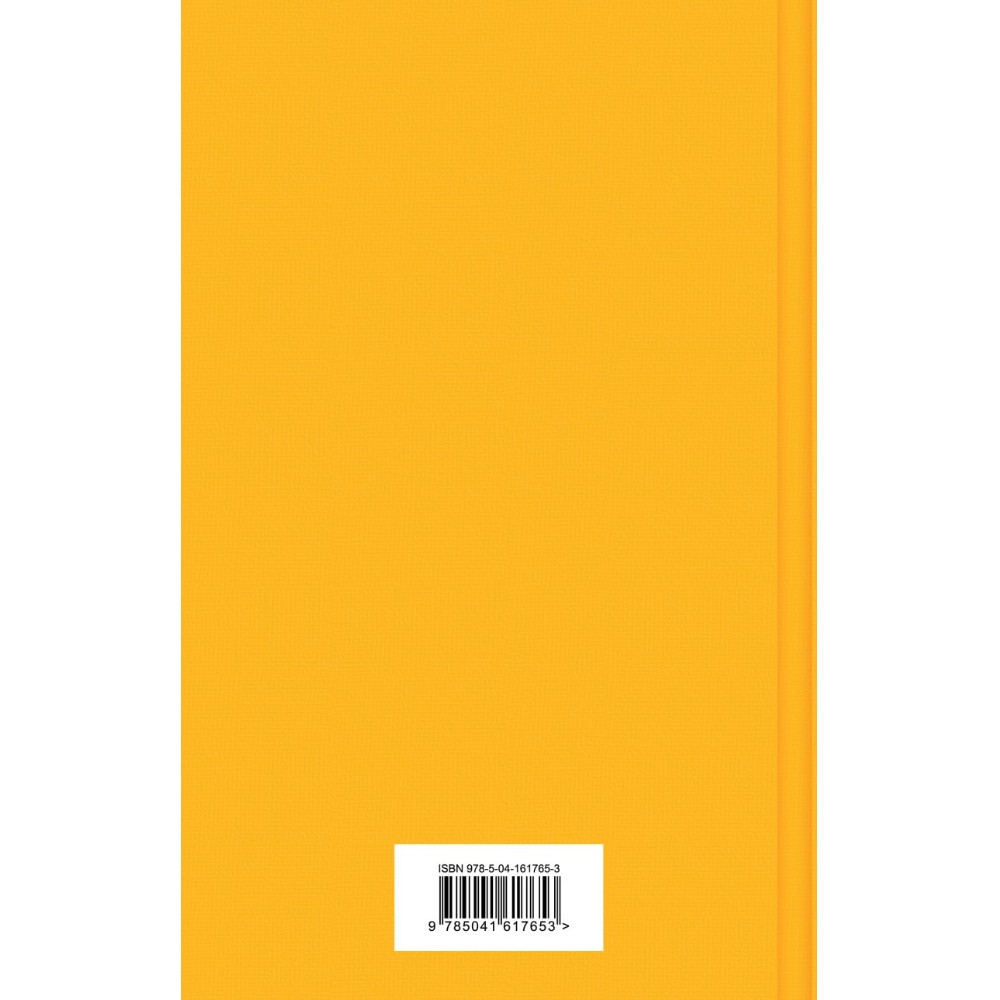 Книга "Золотой век русской поэзии" - 2