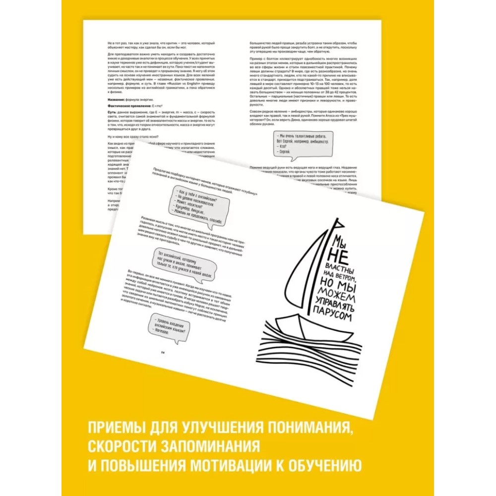 Книга "Обучение через мемы. Инновационная методика преподавания английского языка", Алевтина Попова - 2