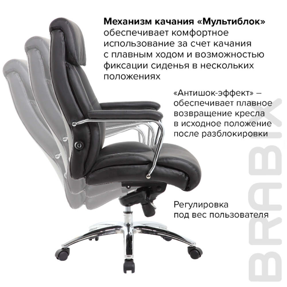 Кресло для руководителя BRABIX "PREMIUM Phaeton EX-502", кожа, металл, черный - 8