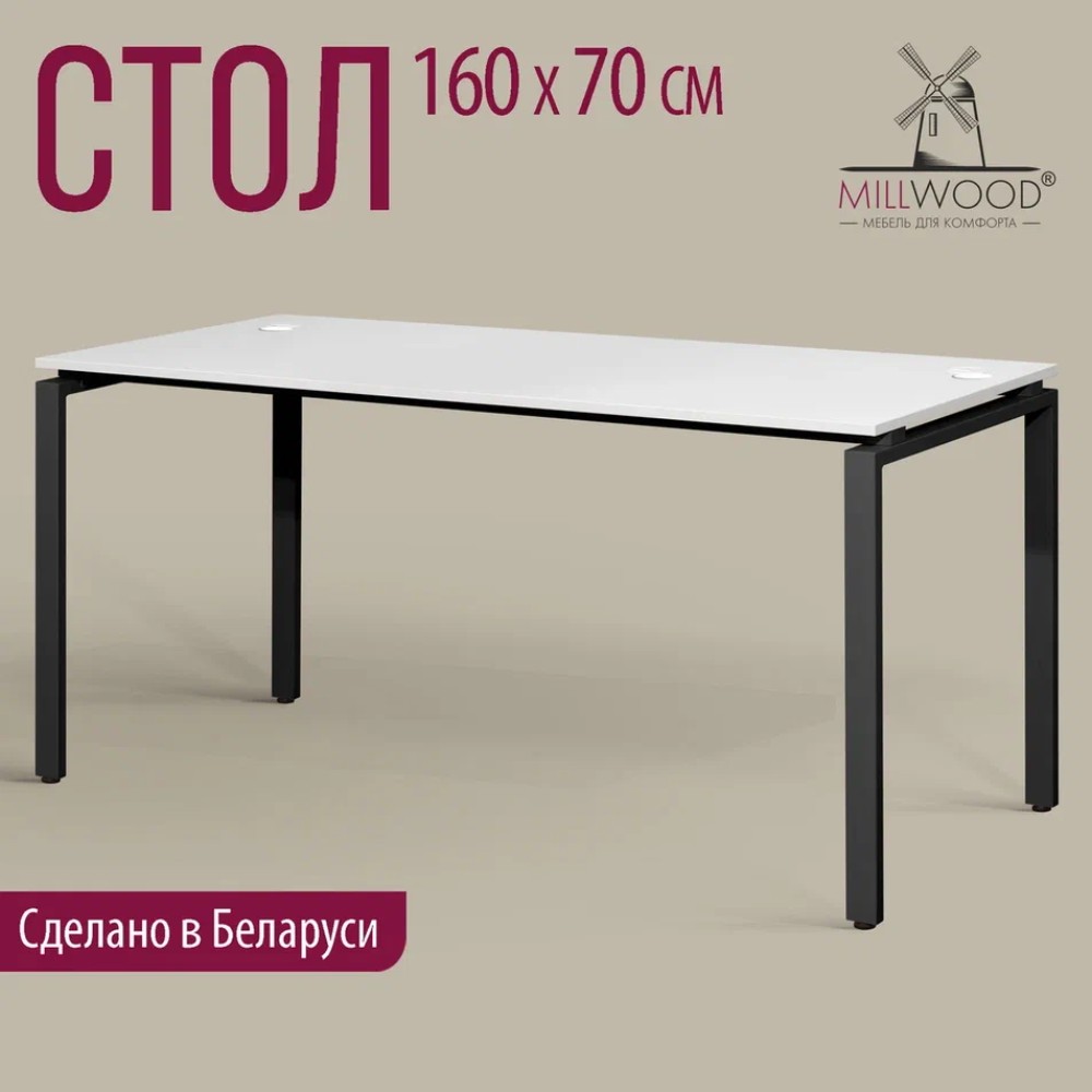 Стол письменный Millwood Лофт Сиэтл (ДТ-5), 1600х700 мм, белый, черный - 2