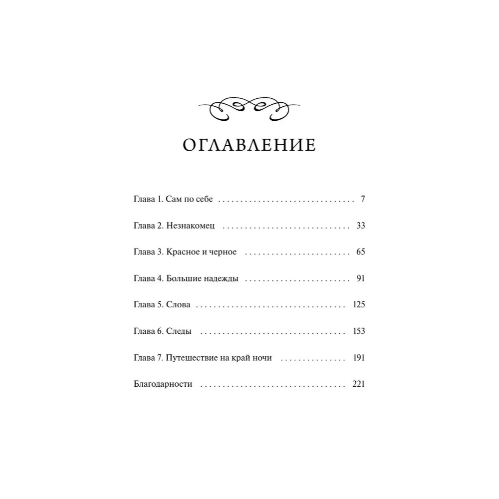 Книга "Вечные истории. Служба доставки книг", Карстен Себастиан Хенн - 3