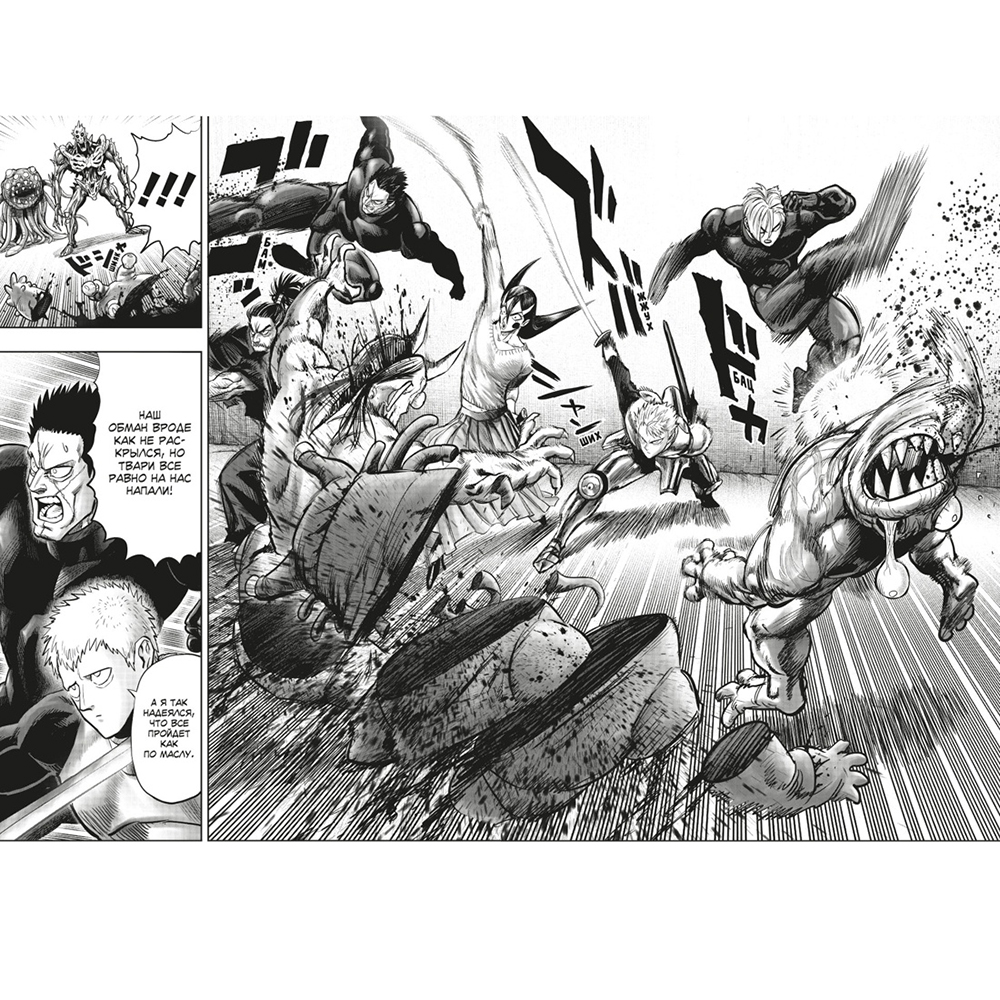 Книга ONE "One-Punch Man. Книга 12" - 2