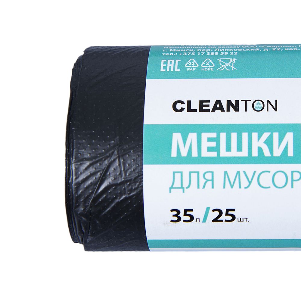 Мешки для мусора ПНД "Cleanton", 12 мкм, 35 л, 25 шт/рулон - 2
